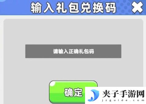 《口袋宠物猪》兑换码有哪些？