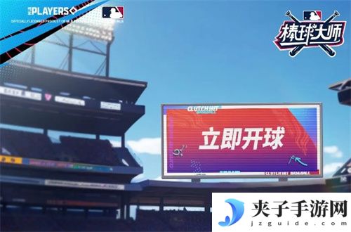 《棒球大师》兑换码有哪些？