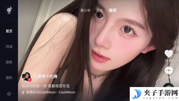 安卓抖音TV版v9.9.91/第三方抖音出品