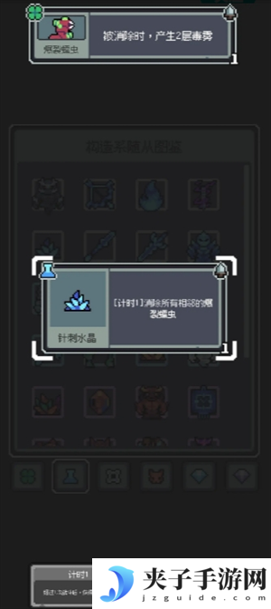 《魔王终局》全民入侵黑山羊流玩法攻略