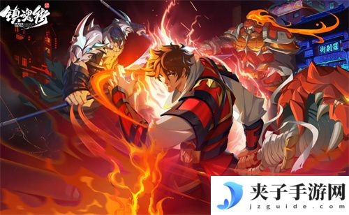 镇魂街破晓最新礼包码 兑换码 福利码 通用码