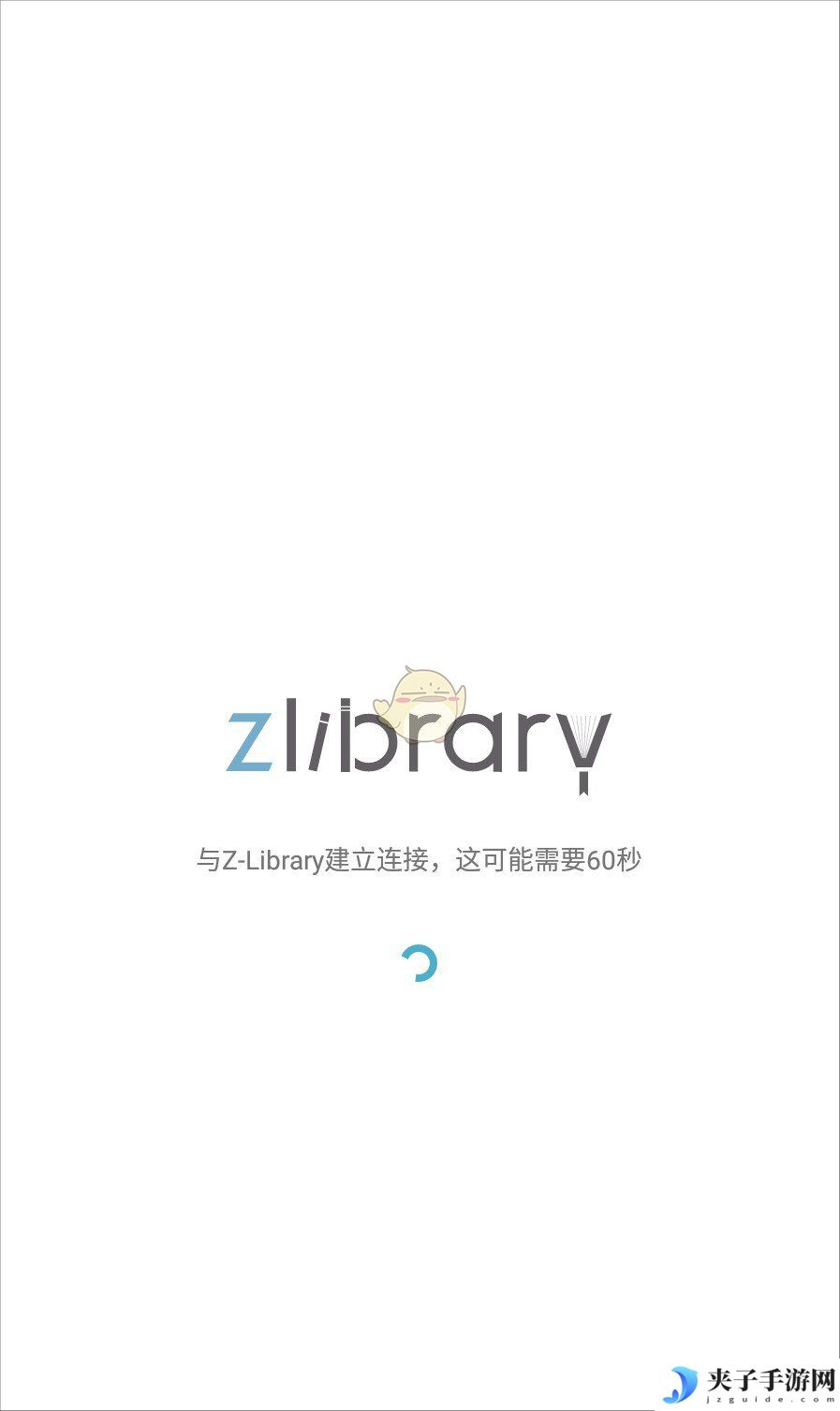 《zliabary》注册账号登录教程