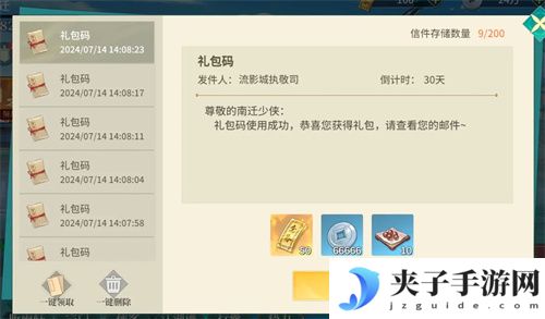 江湖如梦兑换码2025最新