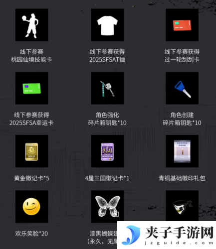 街头篮球4