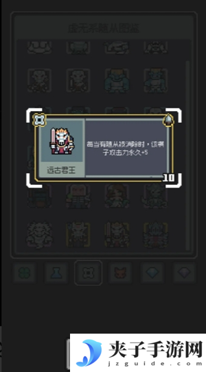《魔王终局》全民入侵黑山羊流玩法攻略