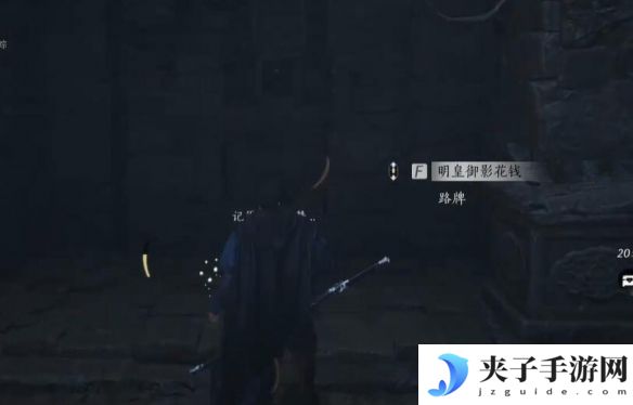 《燕云十六声》绝世神兵十六枚花钱位置介绍