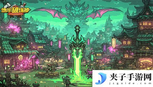 地牢破坏神公测礼包码 兑换码 通用码 福利码