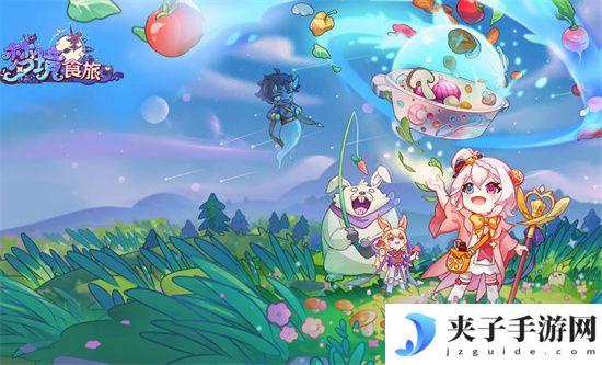 梦境食旅公测福利 新手礼包 下载礼包
