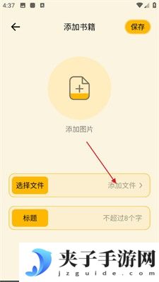 《zliabary》导入图书方法