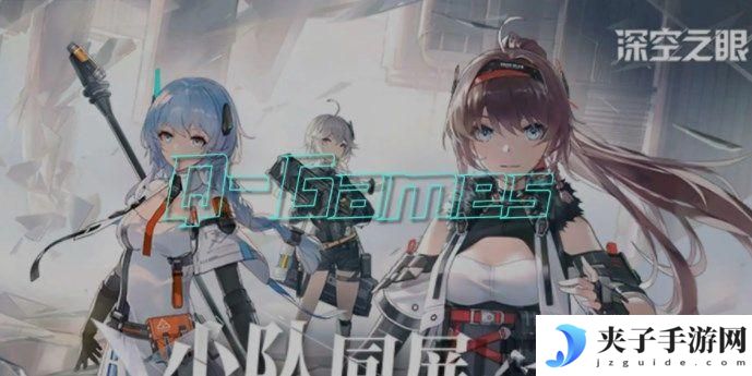 深空之眼预约奖励如何领取