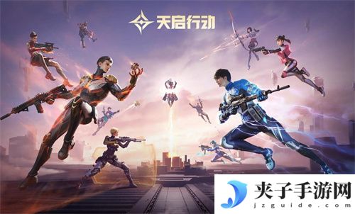 天启行动最新兑换码 福利码 通用码有哪些