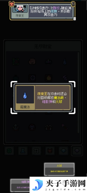 《魔王终局》全民入侵黑山羊流玩法攻略