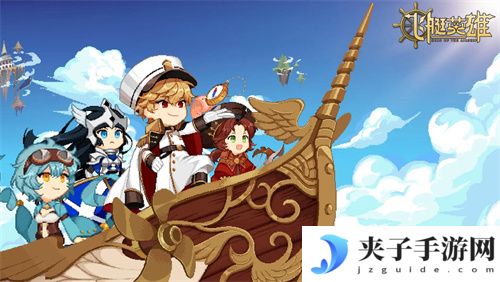 《飞艇英雄》最新兑换码汇总