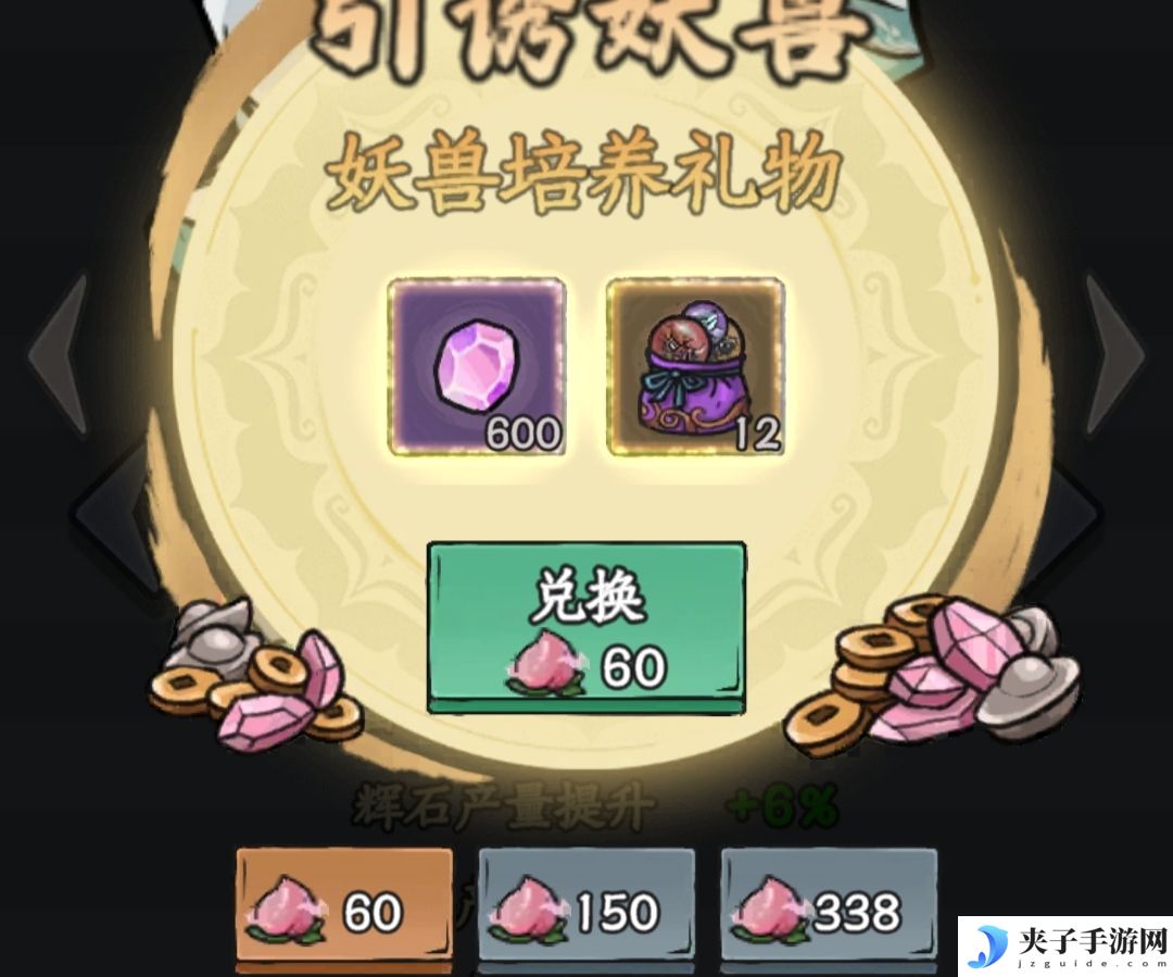 《大梦道心录》新手入门基础知识篇