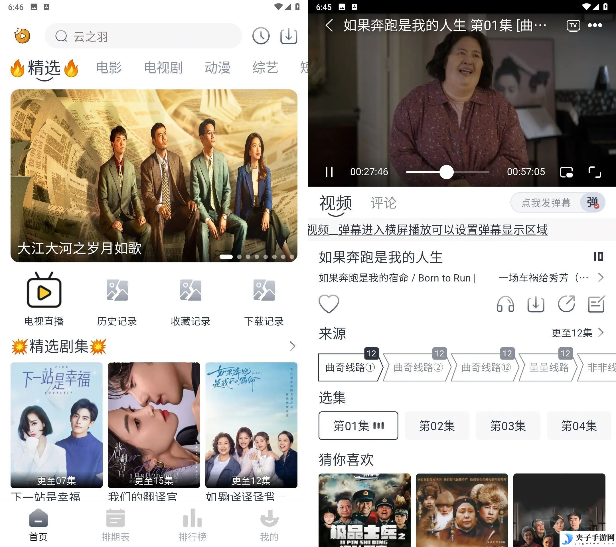 曲奇影视v5.3.1去除广告禁止升级版