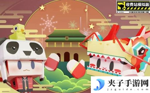 收费站模拟器最新兑换码一览