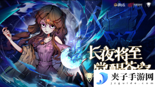 2025《狼人杀》门派联赛第五赛季常规赛首周赛程结束
