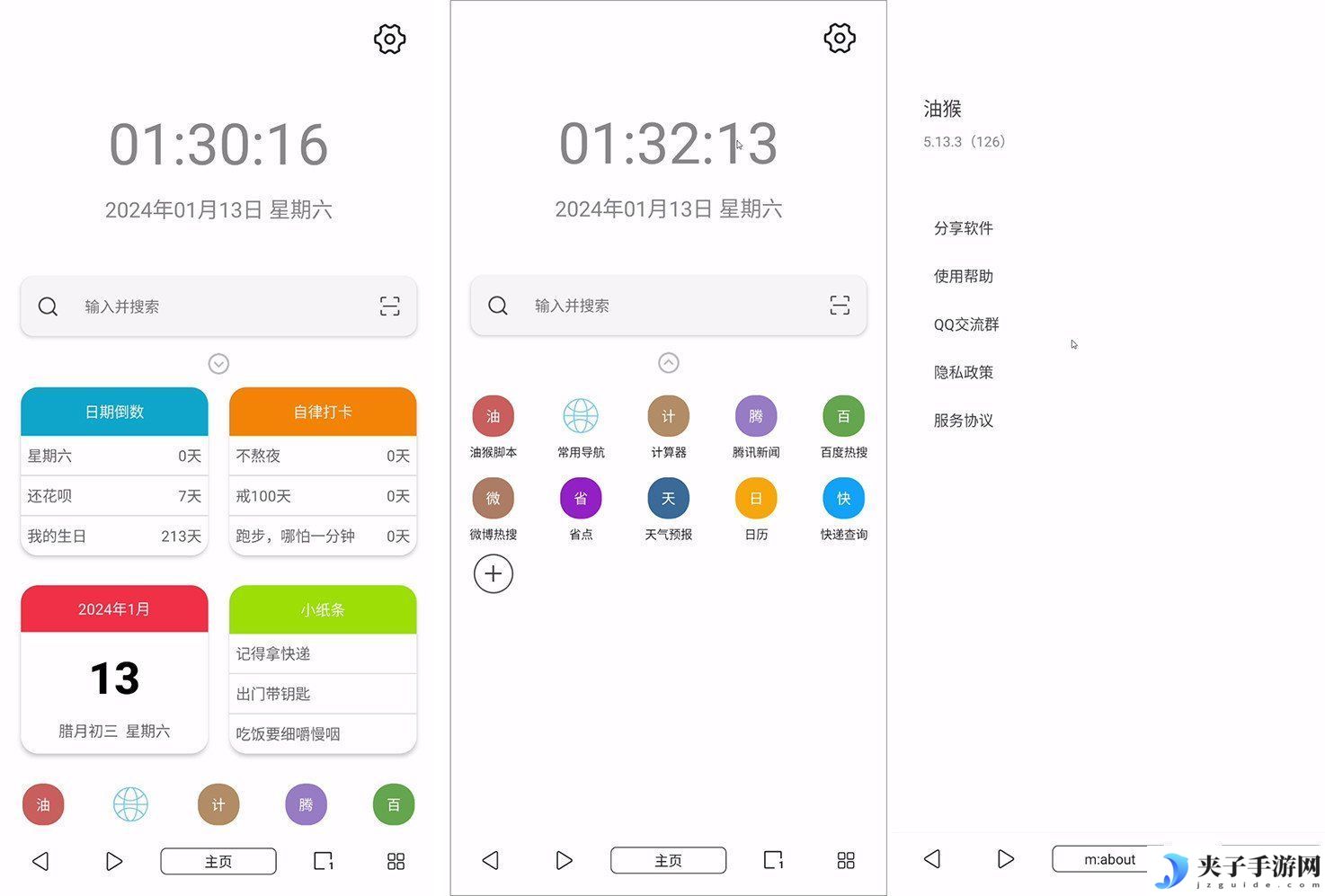 油猴自带去广告浏览器v5.13.3支持插件