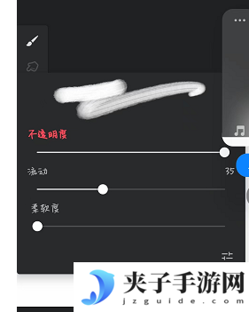 《painter》调整笔刷不透明度教程