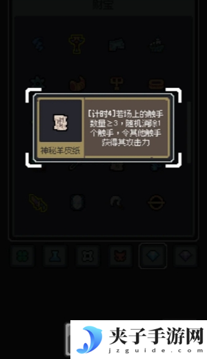 《魔王终局》全民入侵黑山羊流玩法攻略