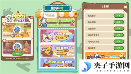 乐缤纷庄园新版本福利大全