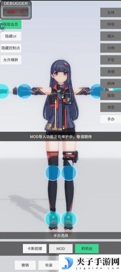 手办模特会员兑换码