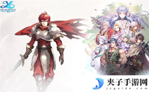 《伊苏6纳比斯汀的方舟》手游最新礼包码汇总