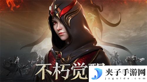 不朽觉醒最新2025 兑换码 通用码