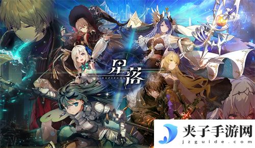 星落最新2025 奖励材料 回归码