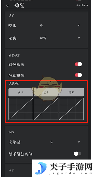 《painter》压力曲线设置方法