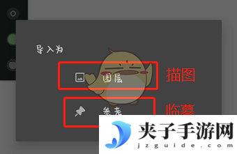 《painter》导入图片教程