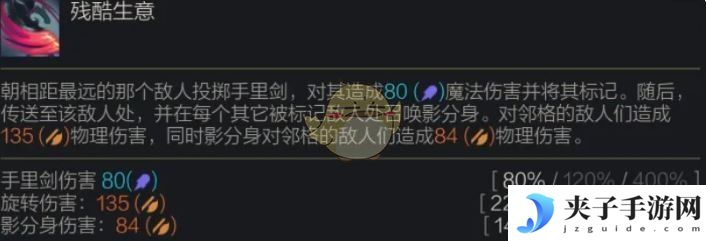 《金铲铲之战》S14劫技能介绍