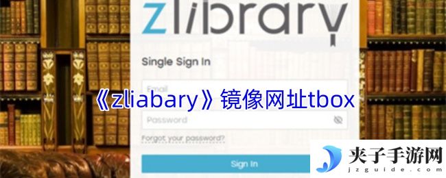 《zliabary》镜像网址tbox