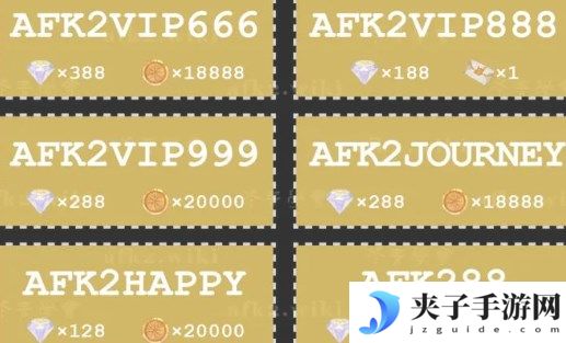 《剑与远征启程》最新兑换码汇总