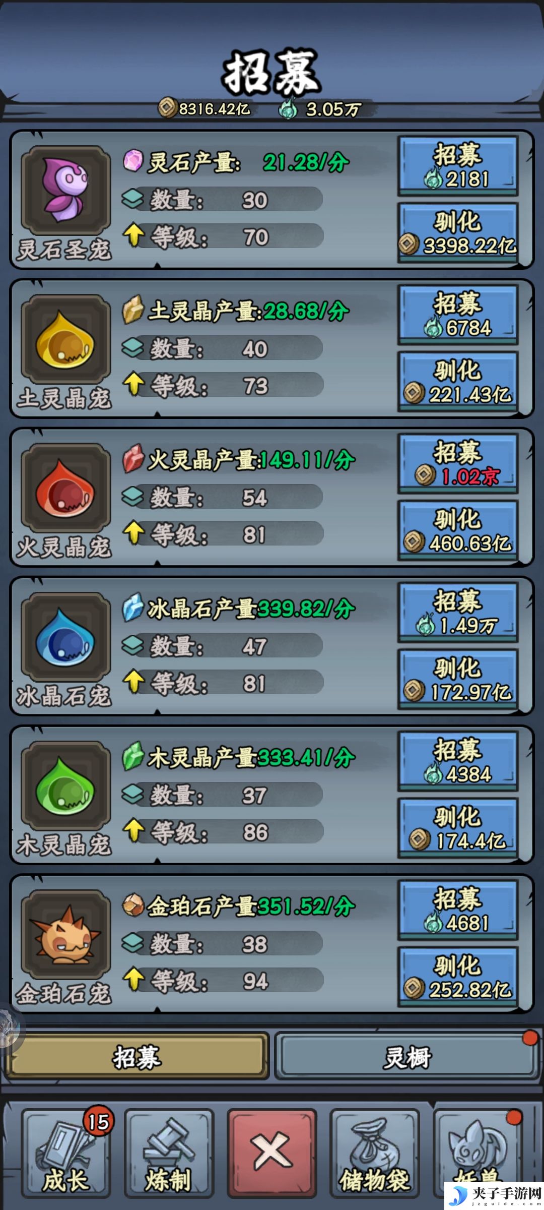 《大梦道心录》灵宠玩法详解