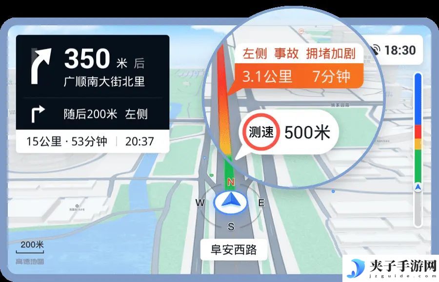 高德地图车机版v7.5.0.600064正式版