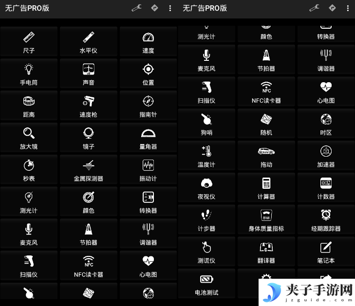 Smart Tools智能工具箱20.9.0解锁专业版