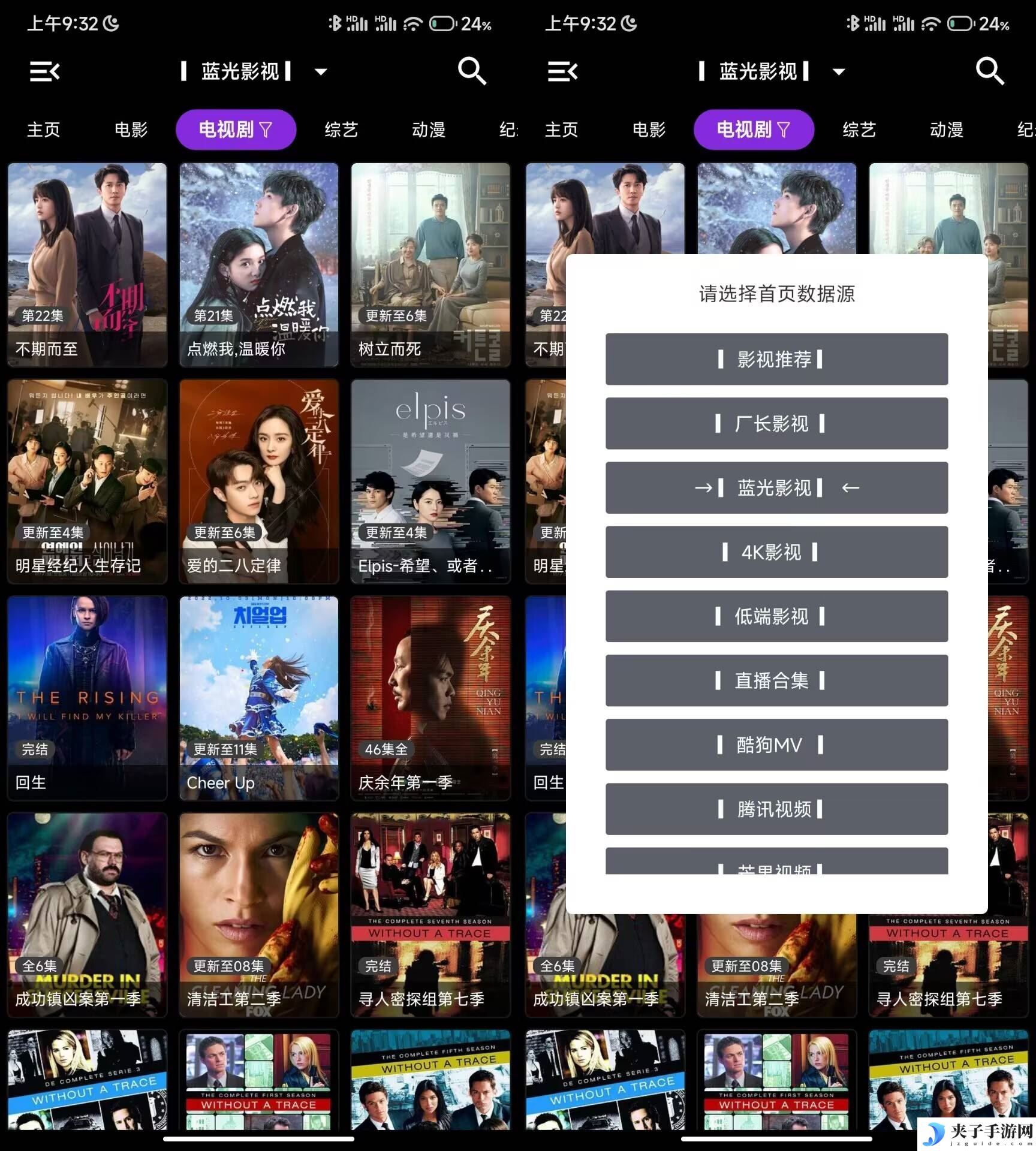 TVbox v99_20240311全新TV点播影视