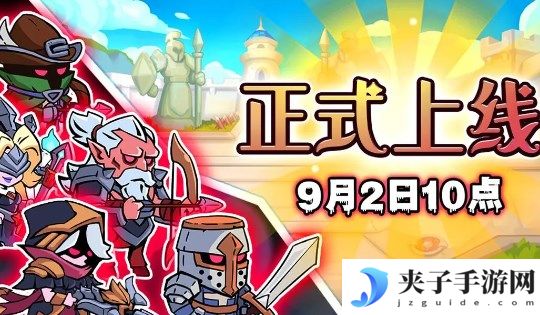 佣兵突击队礼包码 兑换码 福利码 官方码