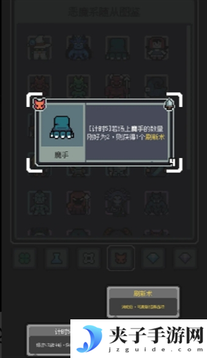 《魔王终局》全民入侵黑山羊流玩法攻略