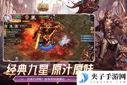 魔域口袋版2