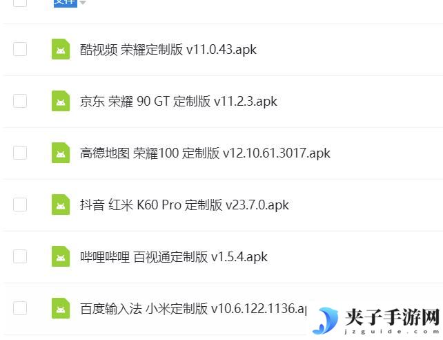 百度输入法定制版v10.6各种定制版合集