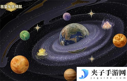 祖星发展模拟兑换码有哪些？
