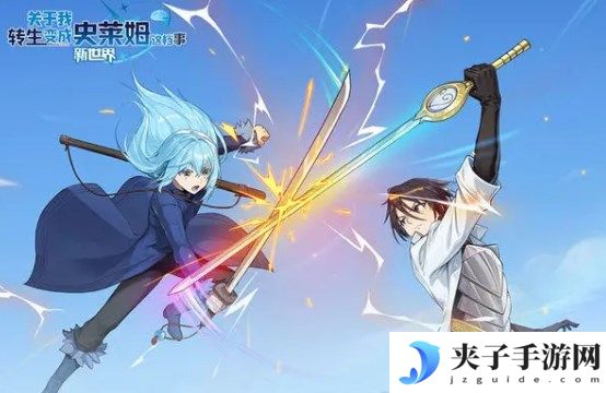 转生史莱姆新世界最新兑换码一览