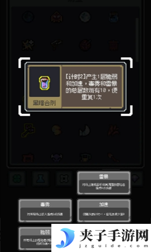 《魔王终局》全民入侵黑山羊流玩法攻略