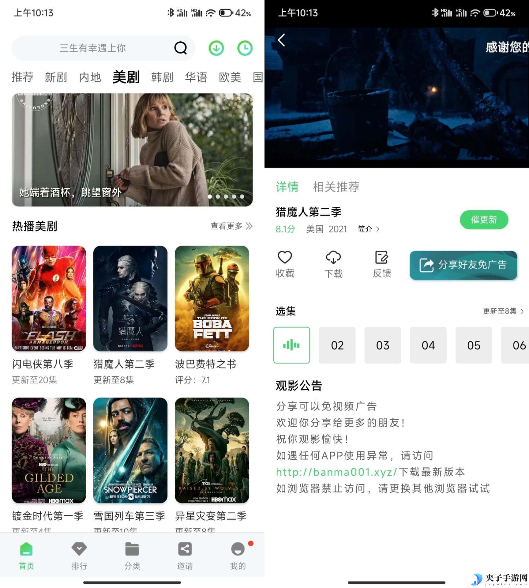 斑马视频V5.7.1去广告VIP版优质影视