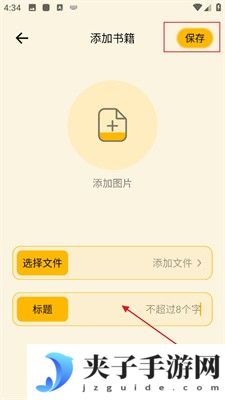 《zliabary》导入图书方法