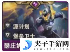 《金铲铲之战》S14瑟庄妮技能介绍