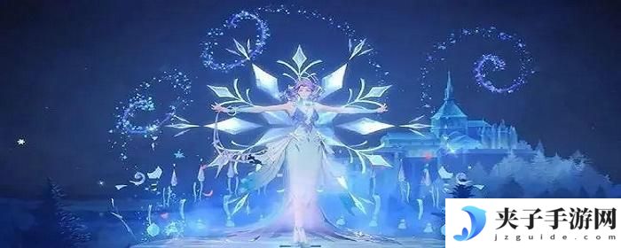 甄姬冰雪圆舞曲怎么获得
