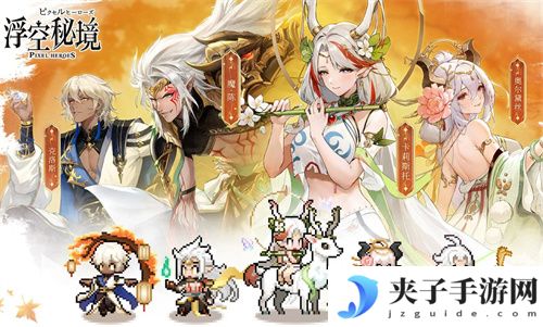 浮空秘境最新兑换码 福利码 礼包码